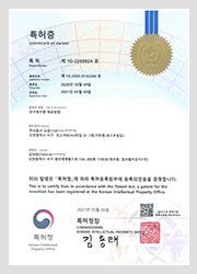 특허증 (전자영수증 제공방법)