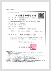 직접생산확인증명서 (편집디자인 그래픽 및 예술관련 서비스)