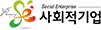 사회적기업