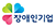 장애인기업